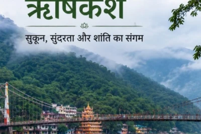 मानसून में ऋषिकेश की यात्रा: कम भीड़ और सुकून का मौका, ये 3 काम जरूर करें