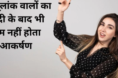 अंक ज्योतिष: इन तारीखों में जन्मे लोग हमेशा बने रहते हैं क्रश, शादी के बाद भी खत्म नहीं होता इनका आकर्षण