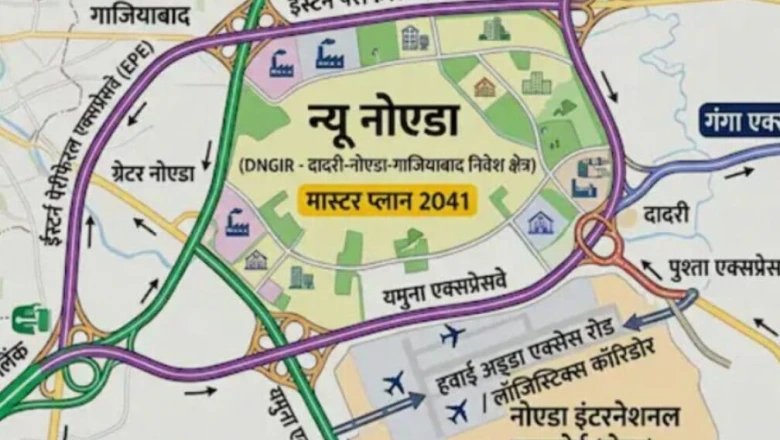 दिल्ली-एनसीआर में बसाया जाएगा नया स्मार्ट शहर, जानिए न्यू नोएडा की संपूर्ण कार्ययोजना