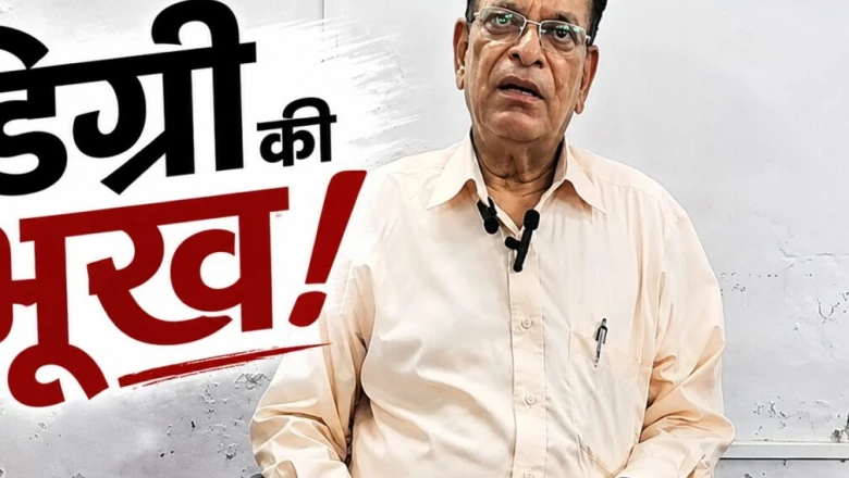 75 साल की उम्र में भी जारी है ज्ञान की भूख, 32 डिग्रियां लेने वाले मिल्खी राम ने फिर दी परीक्षा