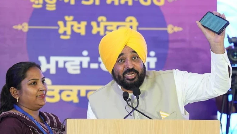 पंजाब में महिलाओं के लिए बड़ी सौगात, सीएम भगवंत मान ने पूरा किया आखिरी चुनावी वादा