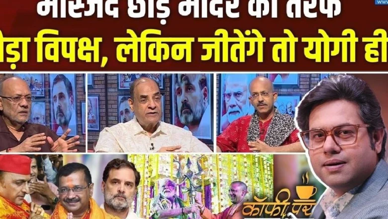 गर्व से कहो हम हिंदू हैं: बदलती राजनीति और विपक्ष का बदलता मिजाज
