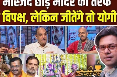 गर्व से कहो हम हिंदू हैं: बदलती राजनीति और विपक्ष का बदलता मिजाज