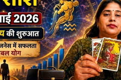 कुंभ राशिफल 1 जुलाई 2026: कुंभ राशि वालों के जीवन में आएगा नया मोड़, करियर और कारोबार में मिलेगी बड़ी कामयाबी