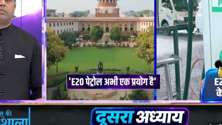 एथेनॉल ब्लेंडिंग का सच: क्या वाकई आपकी गाड़ी पर हो रहा है कोई प्रयोग? देश की पाठशाला में जानिए पूरी सच्चाई