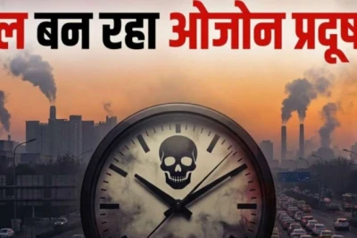 भारत के शहरों में तेजी से बढ़ रहा ओजोन प्रदूषण का खतरा, दिल्ली-NCR सबसे ज्यादा प्रभावित