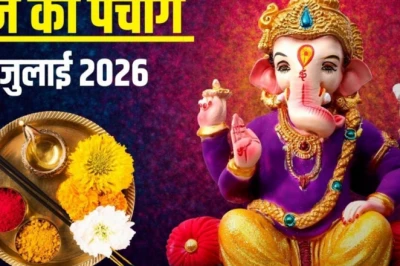 आज का पंचांग 1 जुलाई 2026: आषाढ़ कृष्ण प्रतिपदा पर गणेश पूजा और बुधवार का व्रत, जानें शुभ मुहूर्त और राहुकाल