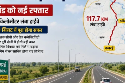 बुंदेलखंड की बदल जाएगी तस्वीर, कानपुर-कबरई के बीच बनेगा 117.7 किमी लंबा फोरलेन हाईवे