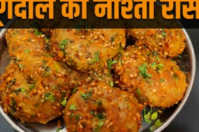बिना भिगोए और बिना फ्राई किए घर पर बनाएं मूंगदाल का चटपटा नाश्ता, जानें आसान रेसिपी