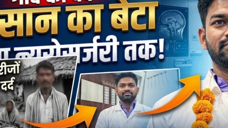 डॉक्टर्स डे स्पेशल: बाड़मेर के किसान का बेटा बना न्यूरो सर्जन, गांव की बदहाली को देख लिया डॉक्टर बनने का संकल्प