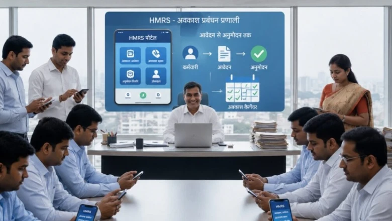 बिहार में सरकारी कर्मचारियों के लिए बड़ा बदलाव, अब छुट्टी के लिए ऑफलाइन आवेदन का विकल्प खत्म
