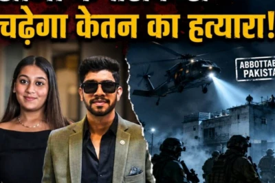 केतन हत्याकांड में पुणे पुलिस अपनाएगी ओसामा बिन लादेन को पकड़ने वाली CIA तकनीक