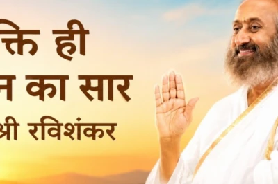 सफलता ही आखिरी पड़ाव नहीं, अष्टावक्र गीता से जानें असली मुक्ति का रहस्य