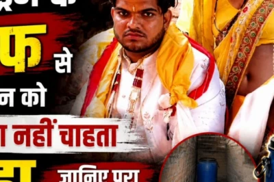 ग्वालियर में अजीबोगरीब मामला: सुहागरात पर छत से भाग गई दुल्हन, वापस आई तो दूल्हे ने कहा- नीले ड्रम का डर है