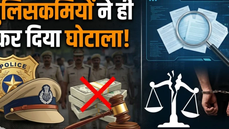 छत्तीसगढ़ में AI का कमाल: 2 करोड़ रुपये के वेतन घोटाले का हुआ पर्दाफाश, 3 पुलिसकर्मी गिरफ्तार