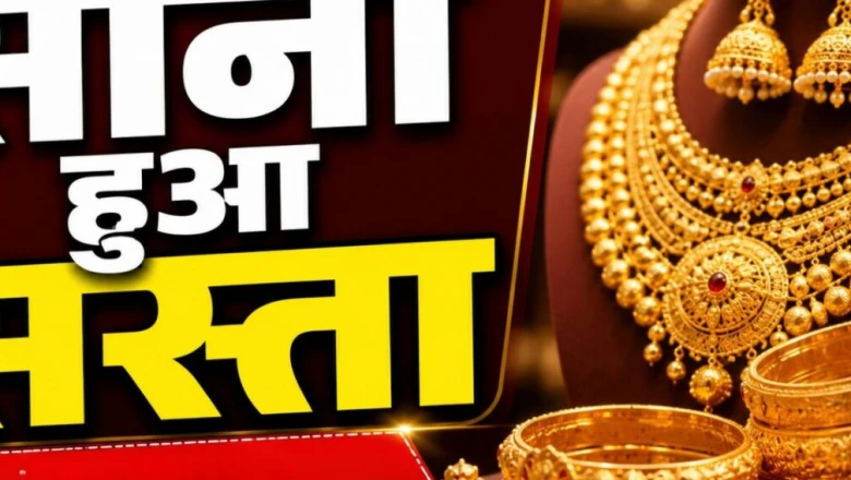 सोने की कीमतों में गिरावट के बाद भी खरीदार नदारद, अप्रैल से जून 2026 के बीच मांग में दर्ज हुई भारी कमी