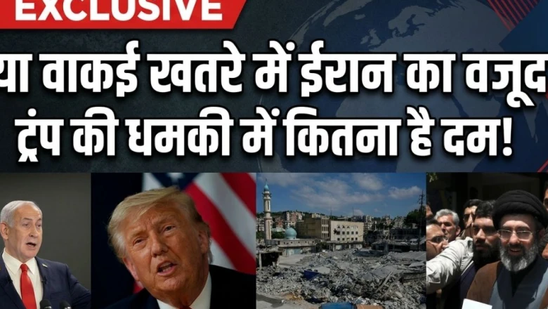 क्या रूस-यूक्रेन की तरह ही अमेरिका-ईरान का संघर्ष भी बन जाएगा एक अंतहीन जंग? एक्सपर्ट ने खोलकर रखे इसके हर पहलू