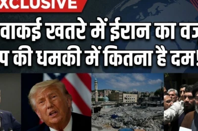क्या रूस-यूक्रेन की तरह ही अमेरिका-ईरान का संघर्ष भी बन जाएगा एक अंतहीन जंग? एक्सपर्ट ने खोलकर रखे इसके हर पहलू