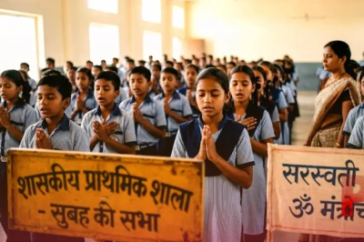 छत्तीसगढ़ के स्कूलों में मंत्रोच्चार के खिलाफ याचिका खारिज, हाईकोर्ट ने कहा नहीं मिले पर्याप्त सबूत