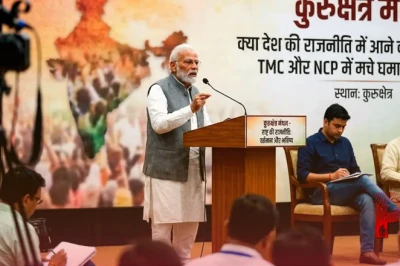 क्या देश की राजनीति में आने वाला है बड़ा बदलाव? TMC और NCP में मचे घमासान पर कुरुक्षेत्र में मंथन