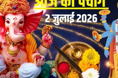 आज का पंचांग 2 जुलाई 2026: गुरुवार व्रत और विष्णु पूजा, जानें शुभ मुहूर्त, राहुकाल और भद्रा की स्थिति