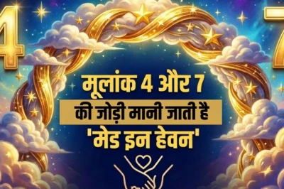 मूलांक 4 और 7 की जोड़ी क्यों मानी जाती है बेहद खास? जानें राहु-केतु का यह अनोखा रहस्य