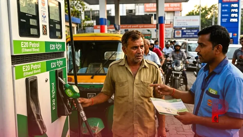 E20 पेट्रोल को लेकर सोशल मीडिया पर फैलीं ये 10 बड़ी अफवाहें, जानिए क्या है इनके पीछे का पूरा सच