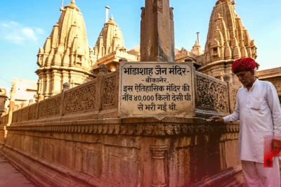 40 हजार किलो घी की नींव पर खड़ा है बीकानेर का यह ऐतिहासिक मंदिर, जानिए भांडाशाह जैन मंदिर की अनोखी गाथा