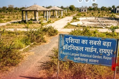 रायपुर में 30 करोड़ खर्च के बाद भी वीरान पड़ा एशिया का सबसे बड़ा बॉटनिकल गार्डन