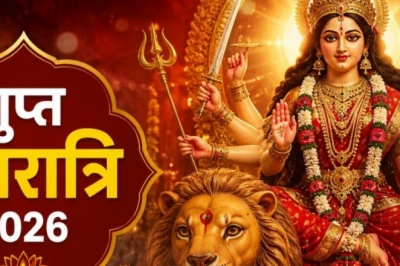 आषाढ़ गुप्त नवरात्रि 2026: इस तारीख से शुरू हो रही है गुप्त साधना, जानें ज्योतिषाचार्य से पूजा विधि, मंत्र और दान का सही नियम
