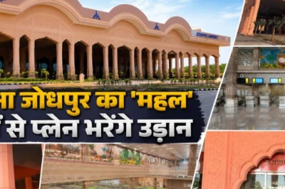 जोधपुर में बनकर तैयार हुआ भव्य 'खास महल', प्रधानमंत्री नरेंद्र मोदी 4 जुलाई को करेंगे नए एयरपोर्ट टर्मिनल का उद्घाटन