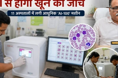 गाजियाबाद: 11 सरकारी अस्पतालों में लगी AI मशीनें, अब मिनटों में होगी कैंसर और रक्त विकारों की पहचान