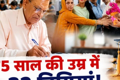 75 साल की उम्र, 32 डिग्रियां और अब 'आचार्य' बनने की तैयारी: हिमाचल के मिल्खी राम ने पेश की शिक्षा की अनूठी मिसाल