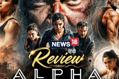 अल्फा मूवी रिव्यू: स्पाई यूनिवर्स की सबसे कमजोर कड़ी साबित हुई 'अल्फा', आलिया भट्ट का एक्शन पड़ा फीका तो शरवरी ने लूटी महफिल