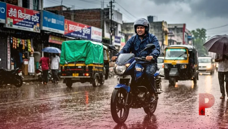 झारखंड में आज बदलेगा मौसम का मिजाज, रांची समेत कई जिलों में ऑरेंज अलर्ट