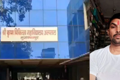 मुजफ्फरपुर में खौफनाक वारदात: मंदिर जा रहे किराना व्यापारी की दिनदहाड़े गोली मारकर हत्या