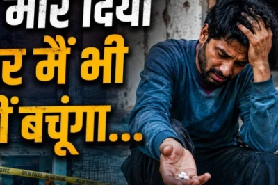 दिल्ली में घरेलू कलह का खौफनाक अंत: चरित्र पर शक में पत्नी के सिर पर बैटरी मारकर हत्या, फिर पति ने भी सल्फास खाकर दी जान