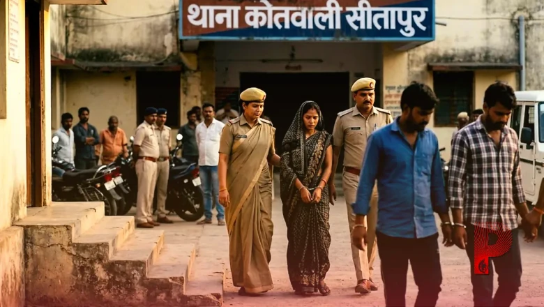 सीतापुर में पिंकी हत्याकांड का खुलासा, लव ट्राएंगल और अवैध संबंधों के कारण महिला समेत 3 लोग गिरफ्तार