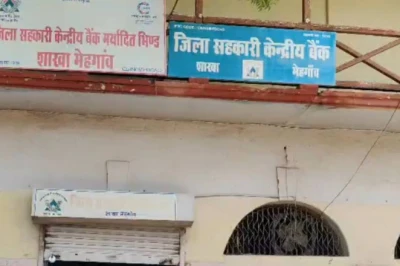 भिंड में किसानों के साथ बड़ा धोखा: नाम पर लिए लाखों के फर्जी लोन, बैंक मैनेजर समेत 4 पर केस दर्ज