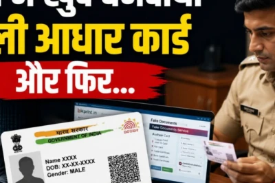 दिल्ली में फर्जी सरकारी दस्तावेजों का बड़ा खेल बेनकाब, पुलिस ने एक स्टिंग ऑपरेशन में दबोचा शातिर गिरोह