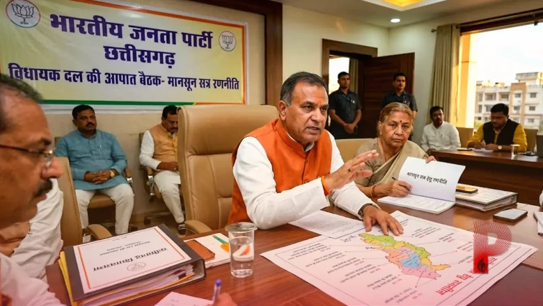 छत्तीसगढ़ में बीजेपी विधायक दल की आपात बैठक, मानसून सत्र के लिए तैयार की गई ठोस रणनीति