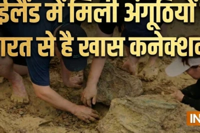 थाईलैंड की खुदाई में मिली 2000 साल पुरानी सोने की अंगूठियां, प्राचीन ब्राह्मी लिपि का रहस्य आया सामने