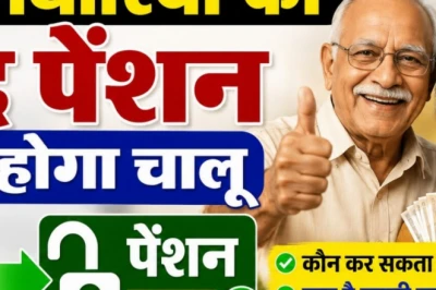 भोजपुर में सामाजिक सुरक्षा पेंशन को लेकर विशेष अभियान, 57 हजार लाभार्थियों के लिए ई-केवाईसी हुआ बेहद आसान
