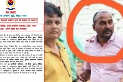 पटना में विजिलेंस का बड़ा एक्शन: धनरूआ अंचल कार्यालय का क्लर्क 50 हजार रुपये की घूस लेते रंगे हाथों गिरफ्तार