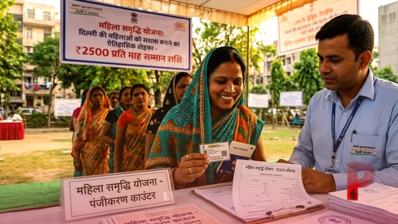 दिल्ली सरकार का बड़ा तोहफा: रक्षा बंधन पर शुरू होगी महिला समृद्धि योजना, महिलाओं को मिलेंगे 2500 रुपये प्रति माह