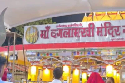 आगर मालवा के प्रसिद्ध बगलामुखी मंदिर में चंदे की हेराफेरी का आरोप, समानांतर समिति बनाकर दान राशि जुटाने के मामले में कलेक्टर ने बैठाई जांच