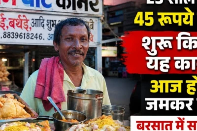 मात्र 45 रुपये से शुरू किया था सफर, आज बालोद की शान है देवांगन चाट कॉर्नर