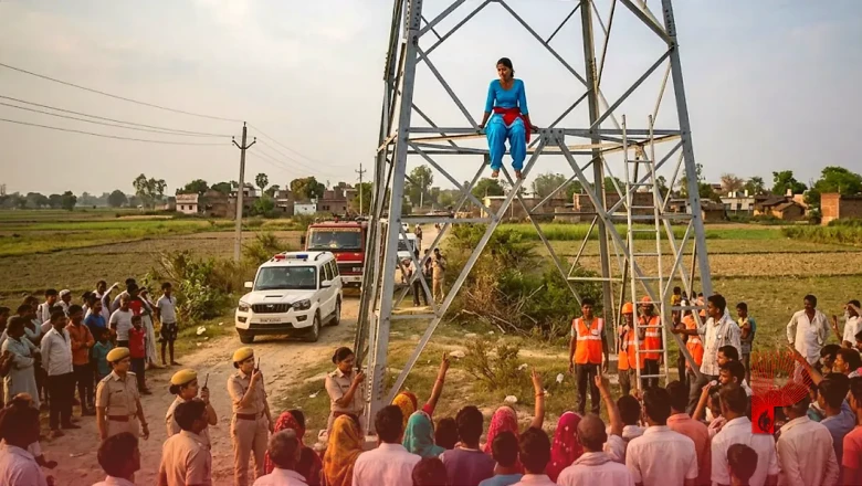 मुजफ्फरपुर: सहेली से शादी करने की जिद में हाईटेंशन टावर पर चढ़ी युवती, घंटों मचा रहा हड़कंप