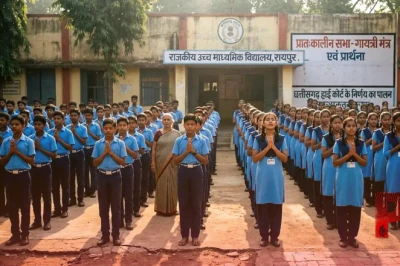 छत्तीसगढ़ हाई कोर्ट का बड़ा फैसला: सरकारी स्कूलों में जारी रहेगा गायत्री मंत्र और प्रार्थना का पाठ