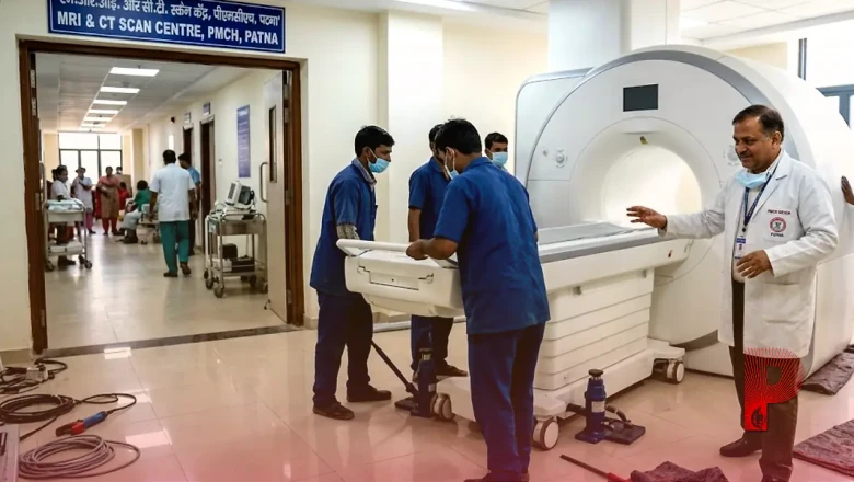 पटना के PMCH में मरीजों के लिए अच्छी खबर, इसी महीने शुरू होगी आधुनिक MRI और CT स्कैन सुविधा